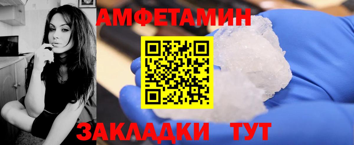 АМФЕТАМИН VHQ Выборг