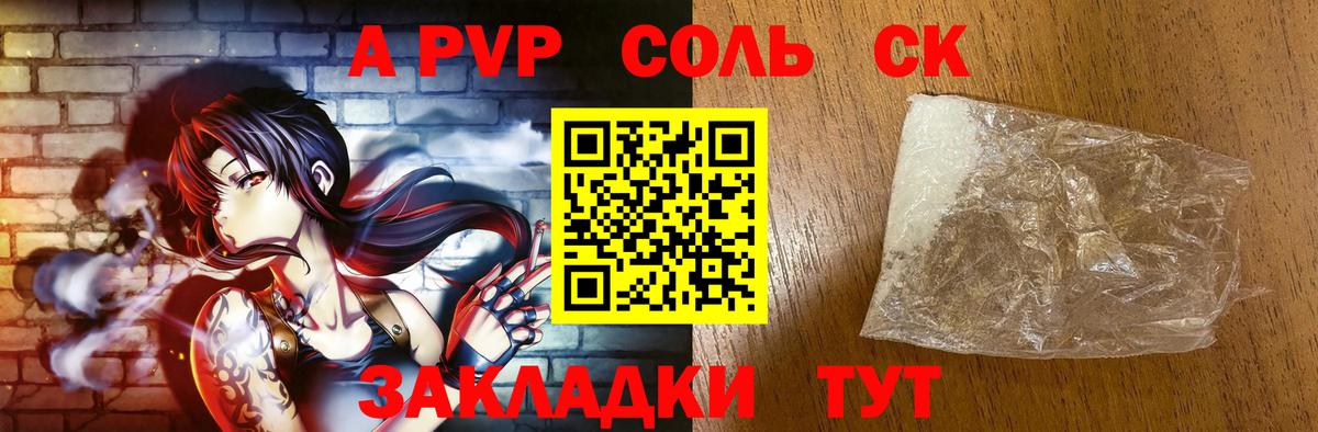 Альфа ПВП Соль  A-PVP крисы CK  Выборг  Alfa_PVP  A PVP Соль  Вход с VPN 