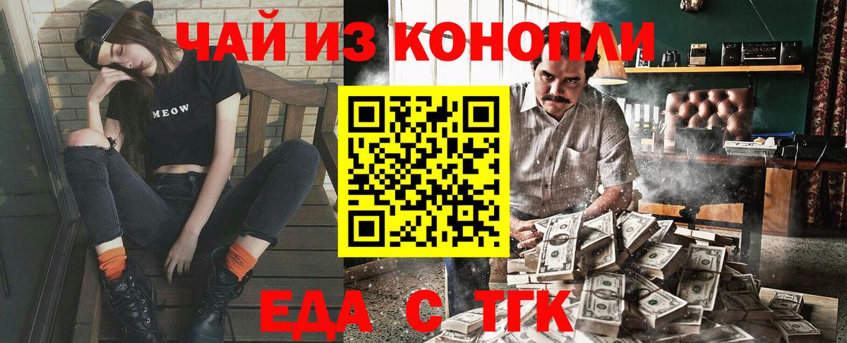 Выборг  Еда ТГК марихуана  Вход с VPN 
