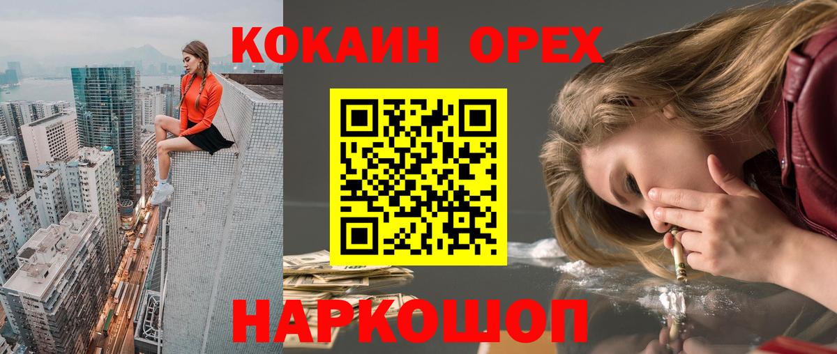 Кокаин Fish Scale Выборг