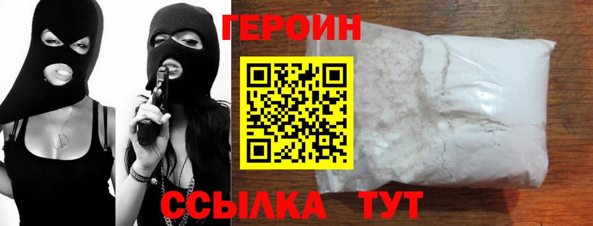 Героин  Вход с VPN  Выборг  ГЕРОИН белый 