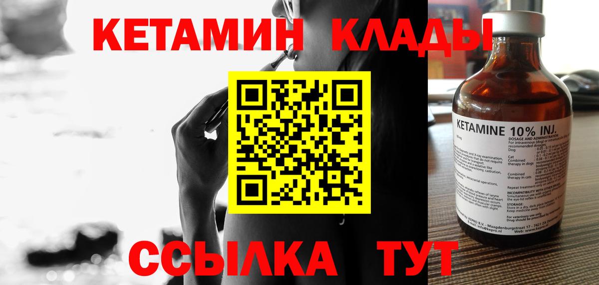 КЕТАМИН VHQ  Вход с VPN  Кетамин ketamine  блэк спрут рабочий сайт  Выборг 
