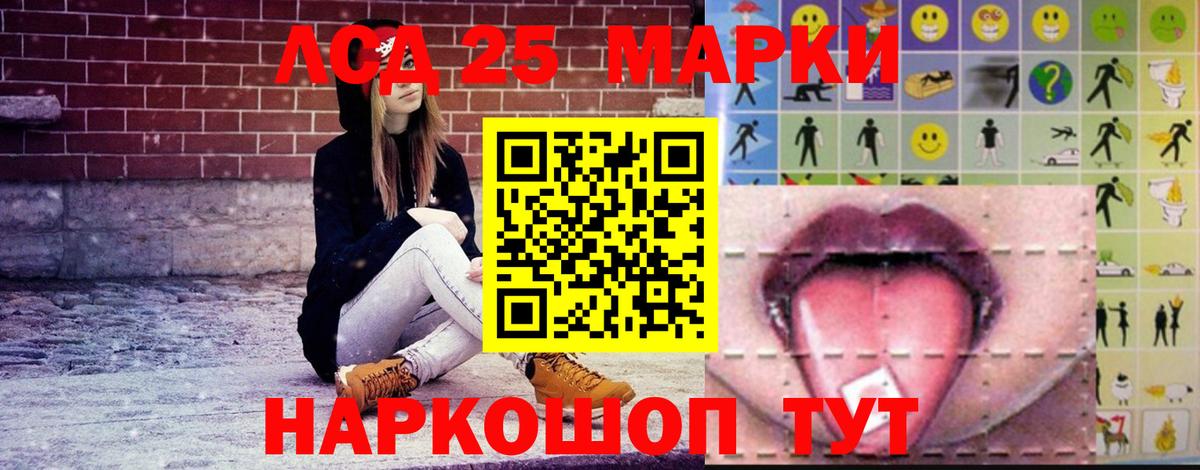 LSD-25 экстази кислота  ЛСД экстази ecstasy  Вход с VPN  Выборг 