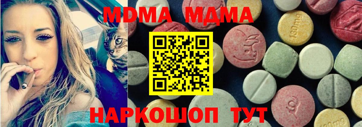 МДМА crystal  Вход с VPN  Выборг 