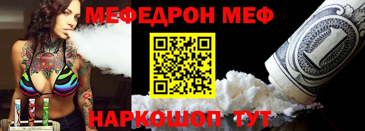 Мефедрон мяу мяу  Мефедрон  Мефедрон  Мефедрон 4 MMC  Вход с VPN  Выборг 