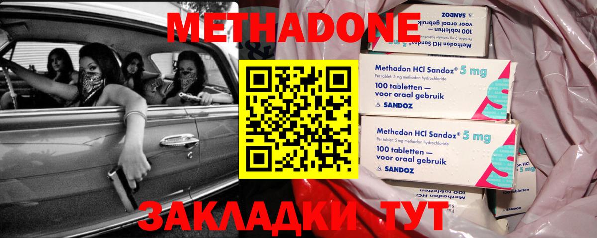 Метадон VHQ  Вход с VPN  Выборг  МЕТАДОН мёд 