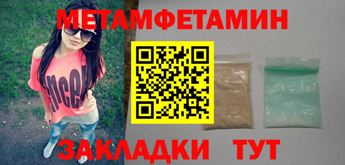 Первитин мет Выборг
