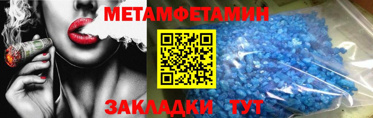 МЕТАМФЕТАМИН мет  Вход с VPN  МЕТАМФЕТАМИН мет  Выборг 